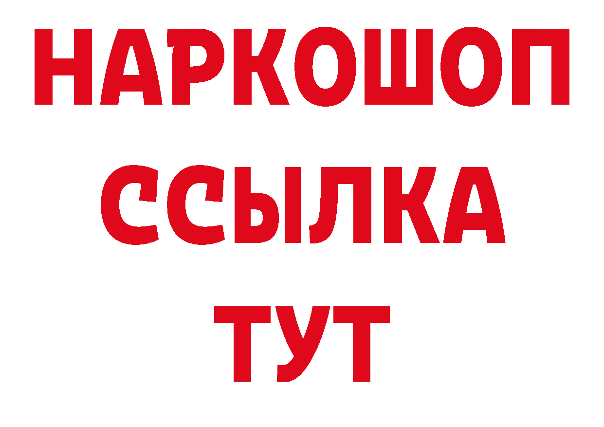 МЯУ-МЯУ 4 MMC зеркало нарко площадка блэк спрут Пятигорск