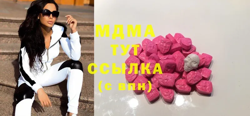 МДМА Molly  Пятигорск 