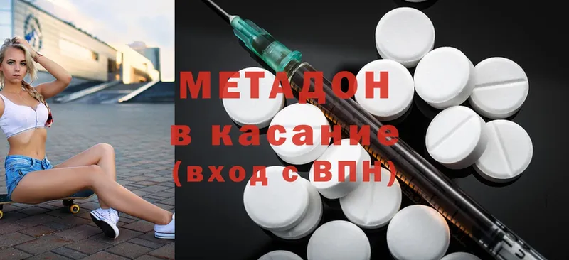 купить наркотики сайты  Пятигорск  МЕТАДОН methadone 