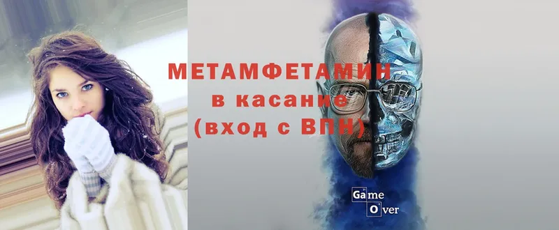 МЕТАМФЕТАМИН Methamphetamine Пятигорск